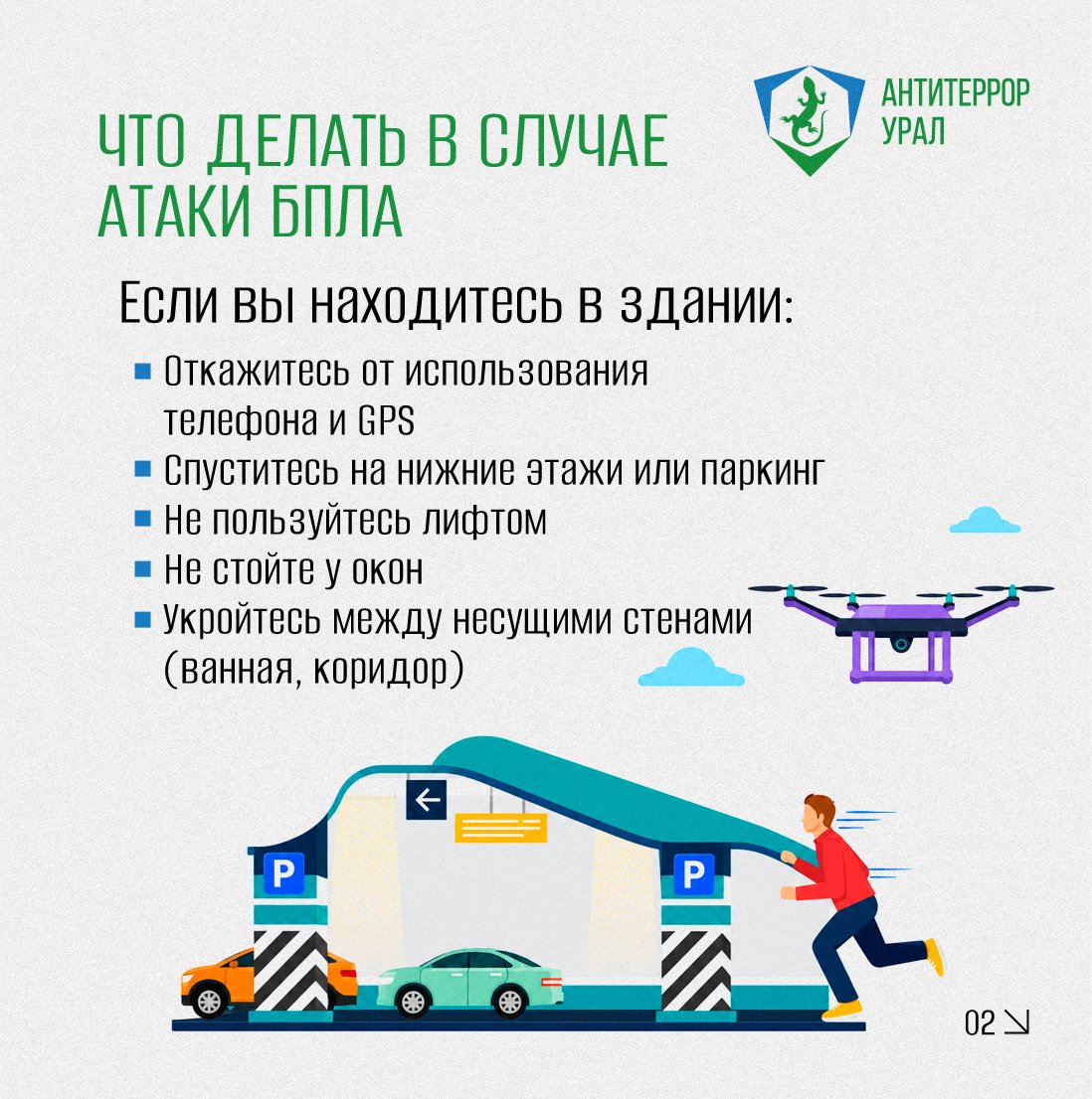 БП2