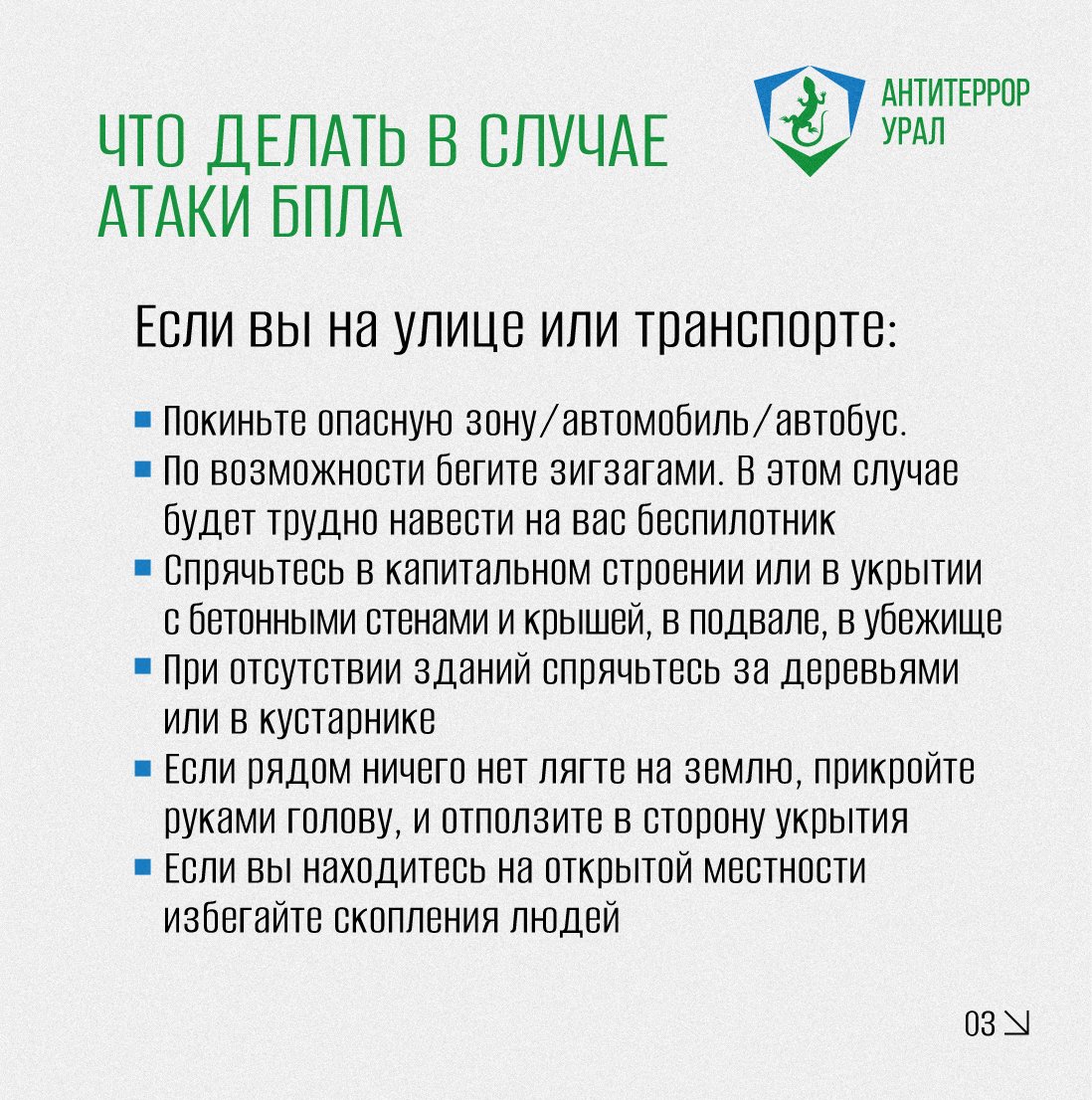 БП3