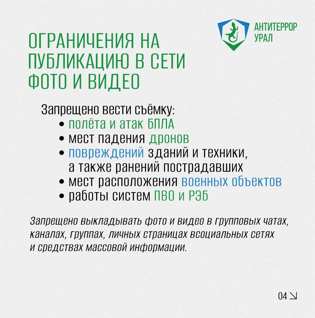 БП4