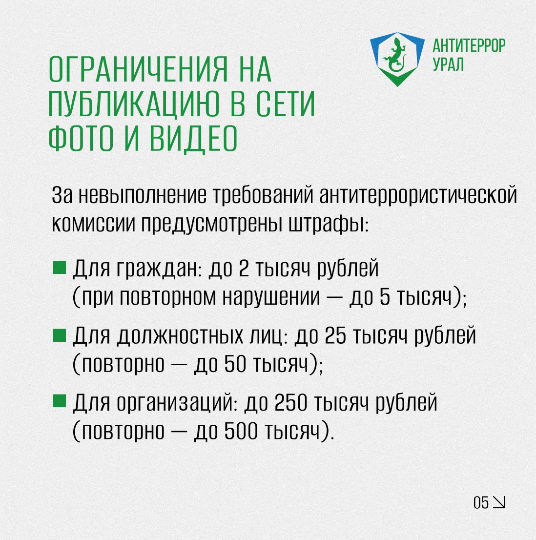 БП5